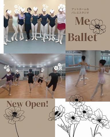 Me Ballet Studio 幼児から大人まで通えるクラシックバレエ教室 板橋ビュースタジオ