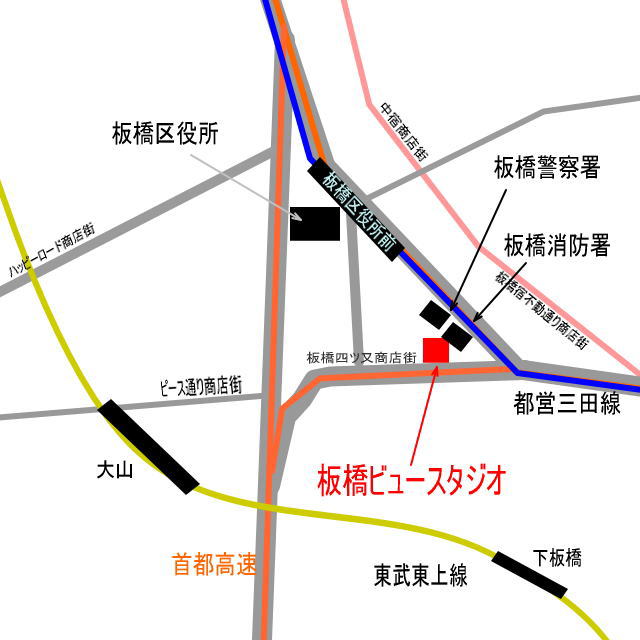 板橋 埼京線 都営三田線 板橋区役所前 東武東上線 商店街 板橋警察 板橋消防署 ハッピーロード