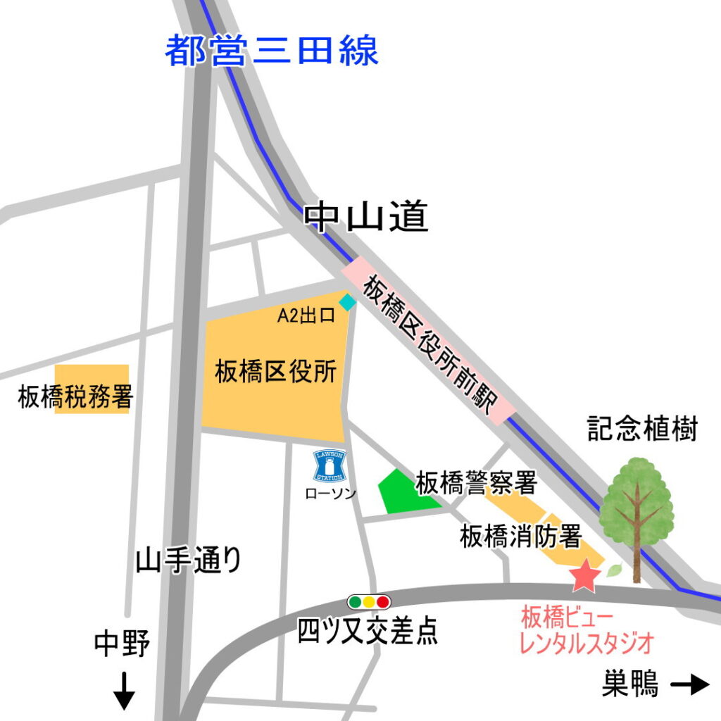 板橋区 レンタルスタジオ 板橋ビュー スタジオ ダンススタジオ 板橋区役所前駅 A2出口 徒歩4分 アクセス 地図 MAP